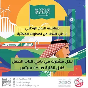 Saudi National Day
