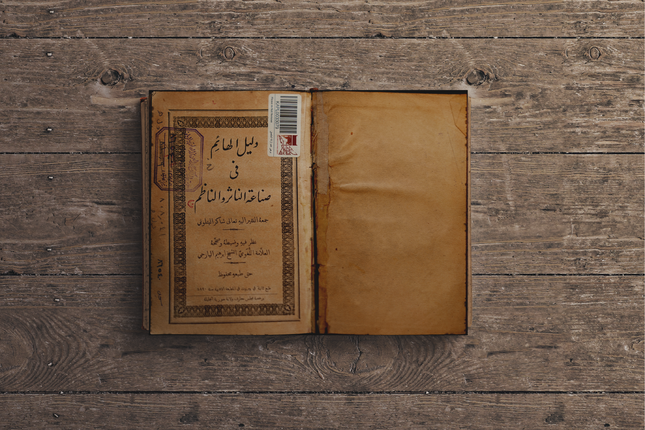 أكثر من 32 ألف عنوان في طبعات فريدة علمية وتاريخية.. الكتب النادرة بمكتبة الملك عبدالعزيز العامة فضاء مفتوح على كشوفات ثقافية أكثر من 32 ألف عنوان في طبعات فريدة علمية وتاريخية.. الكتب النادرة بمكتبة الملك عبدالعزيز العامة فضاء مفتوح على كشوفات ثقافية