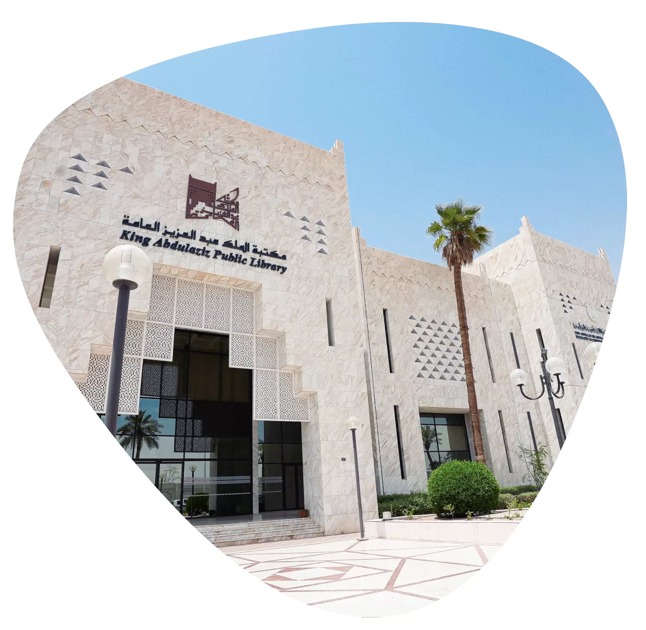 برامج وأنشطة مكتبة الملك عبدالعزيز العامة