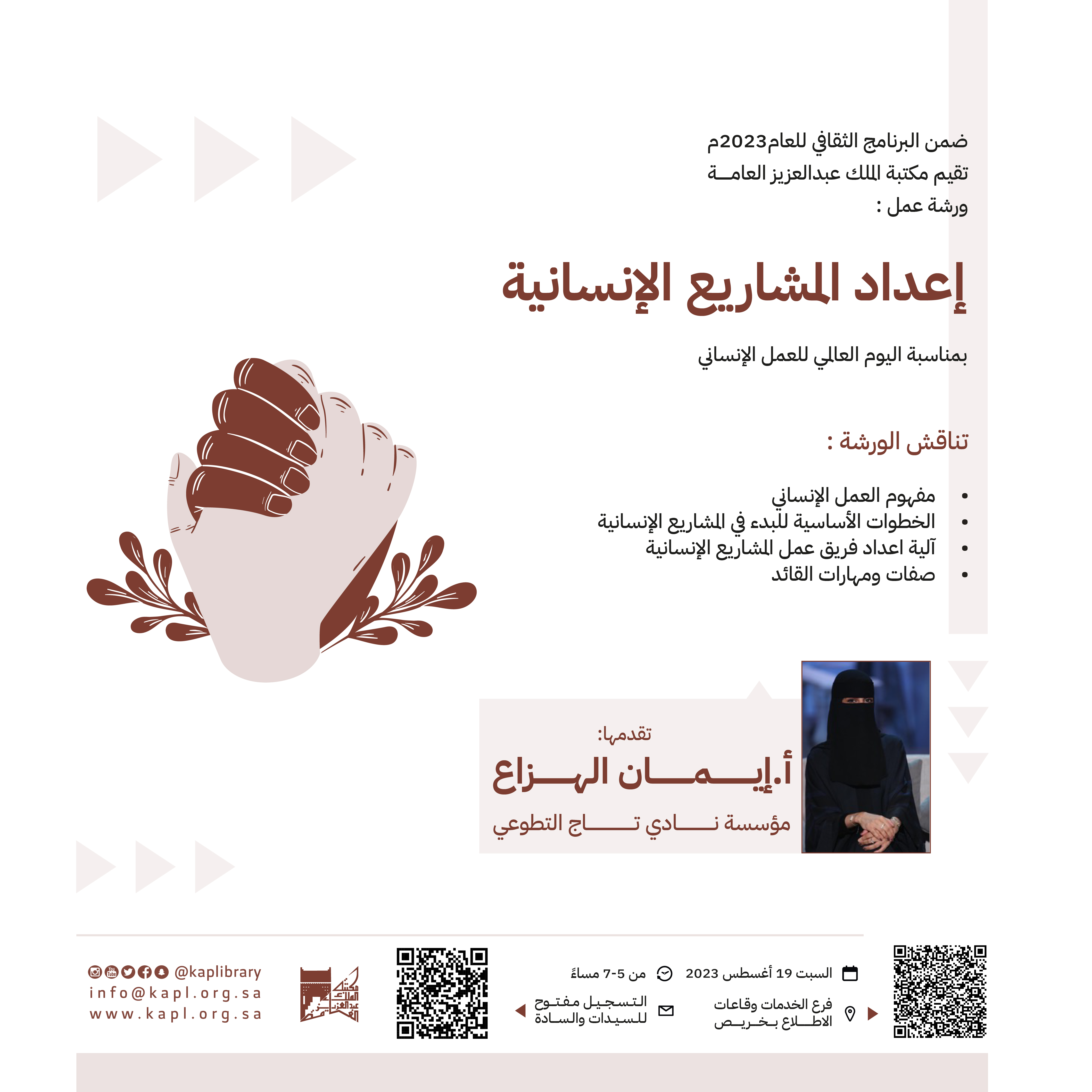 humanitarian projects workshop humanitarian projects workshop
