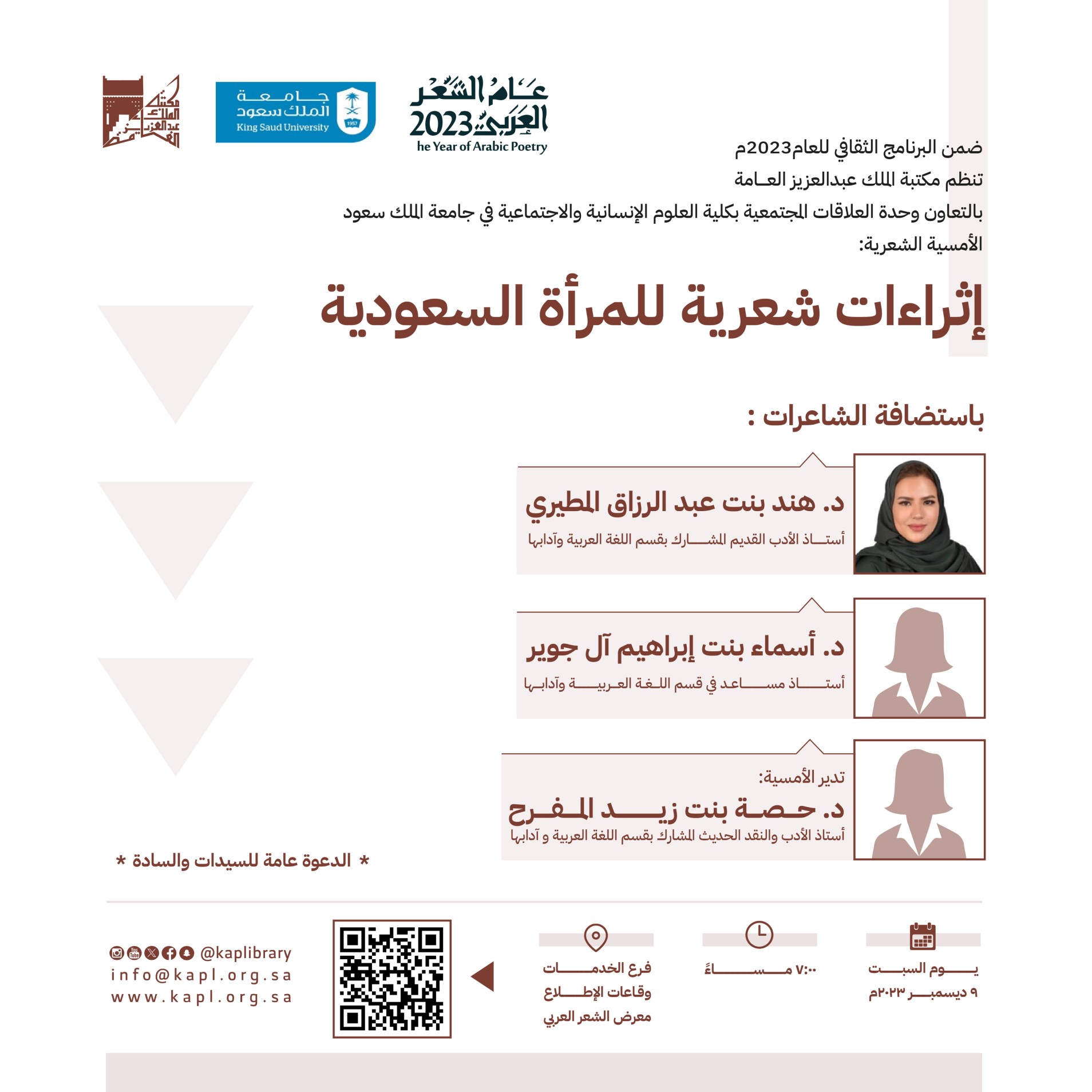 Poetry evening (Poetic enrichments of Saudi women) Poetry evening (Poetic enrichments of Saudi women)