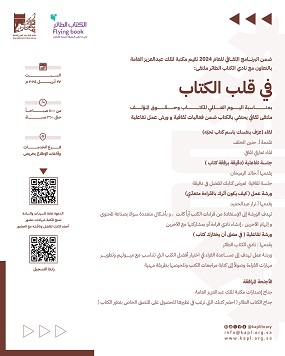 At the heart of the book On the occasion of World Book and Copyright Day At the heart of the book On the occasion of World Book and Copyright Day