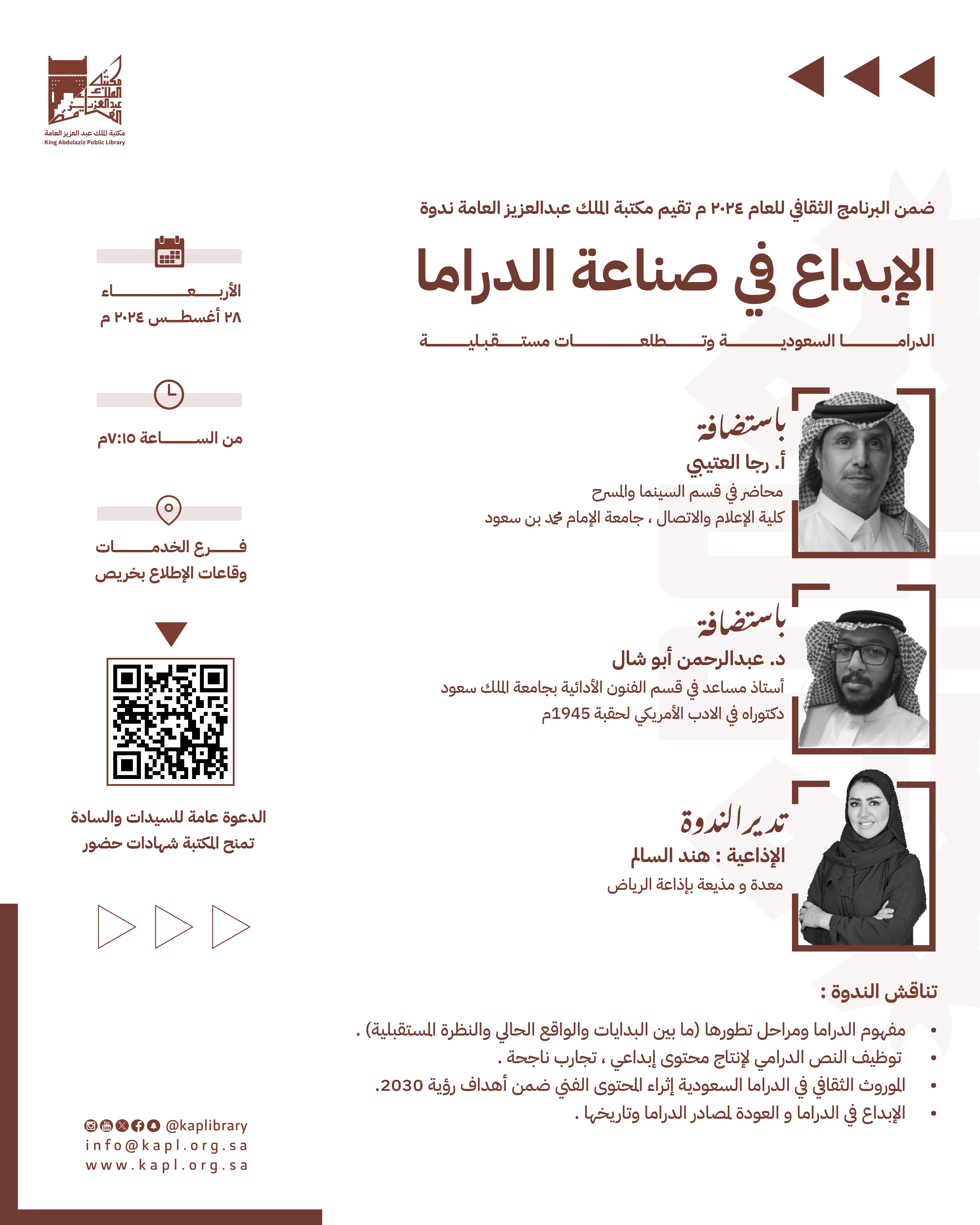 Creativity in the Drama Industry Saudi Drama, Future Aspirations Creativity in the Drama Industry Saudi Drama, Future Aspirations