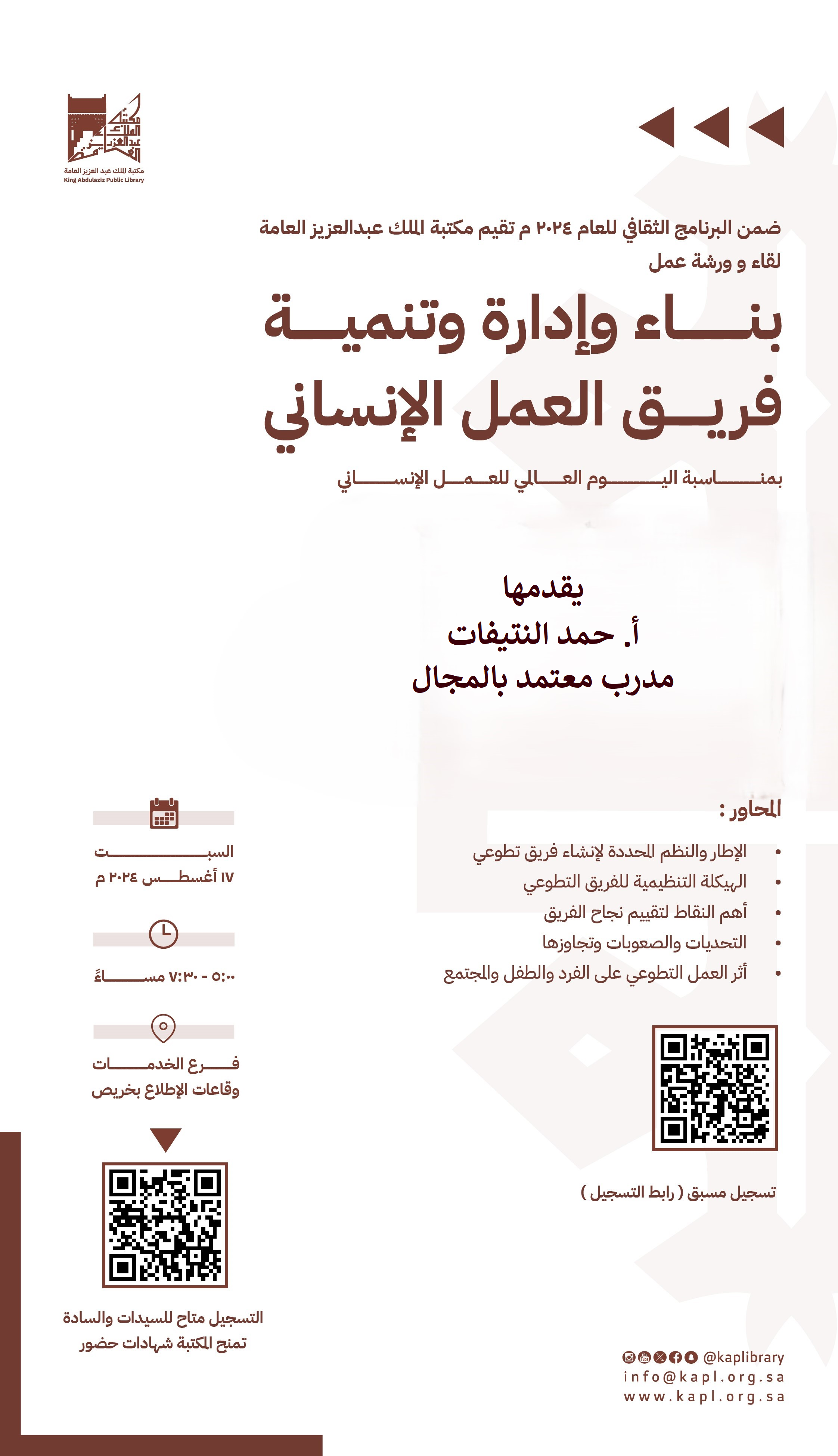 Building, Managing and Developing the Humanitarian Work Team (On the occasion of World Humanitarian Day) Building, Managing and Developing the Humanitarian Work Team (On the occasion of World Humanitarian Day)