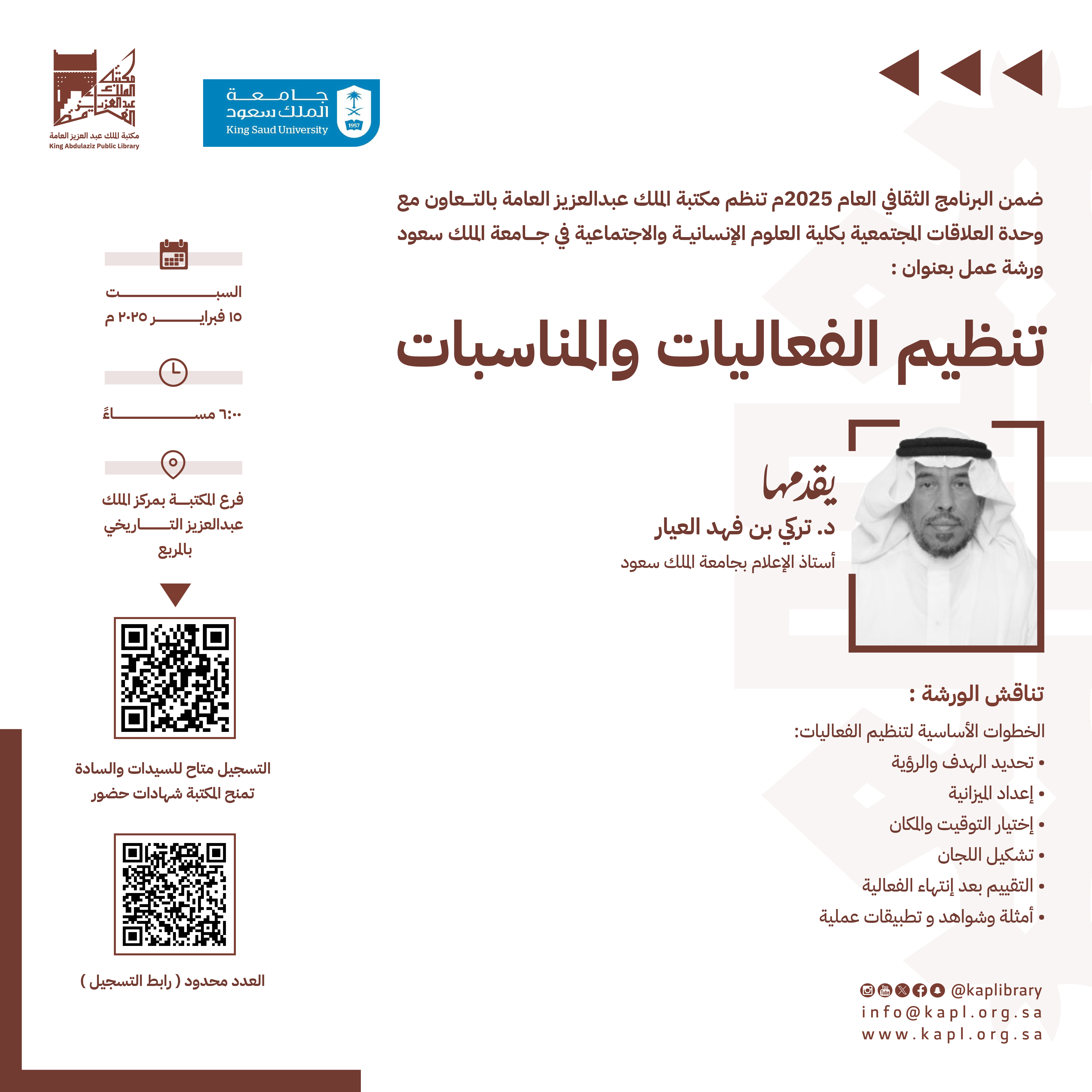 Workshop (Organizing Events)