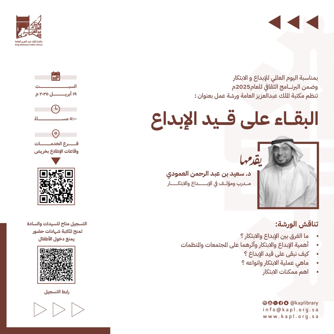 Workshop (Staying Creative)  on the occasion of World Creativity and Innovation Day