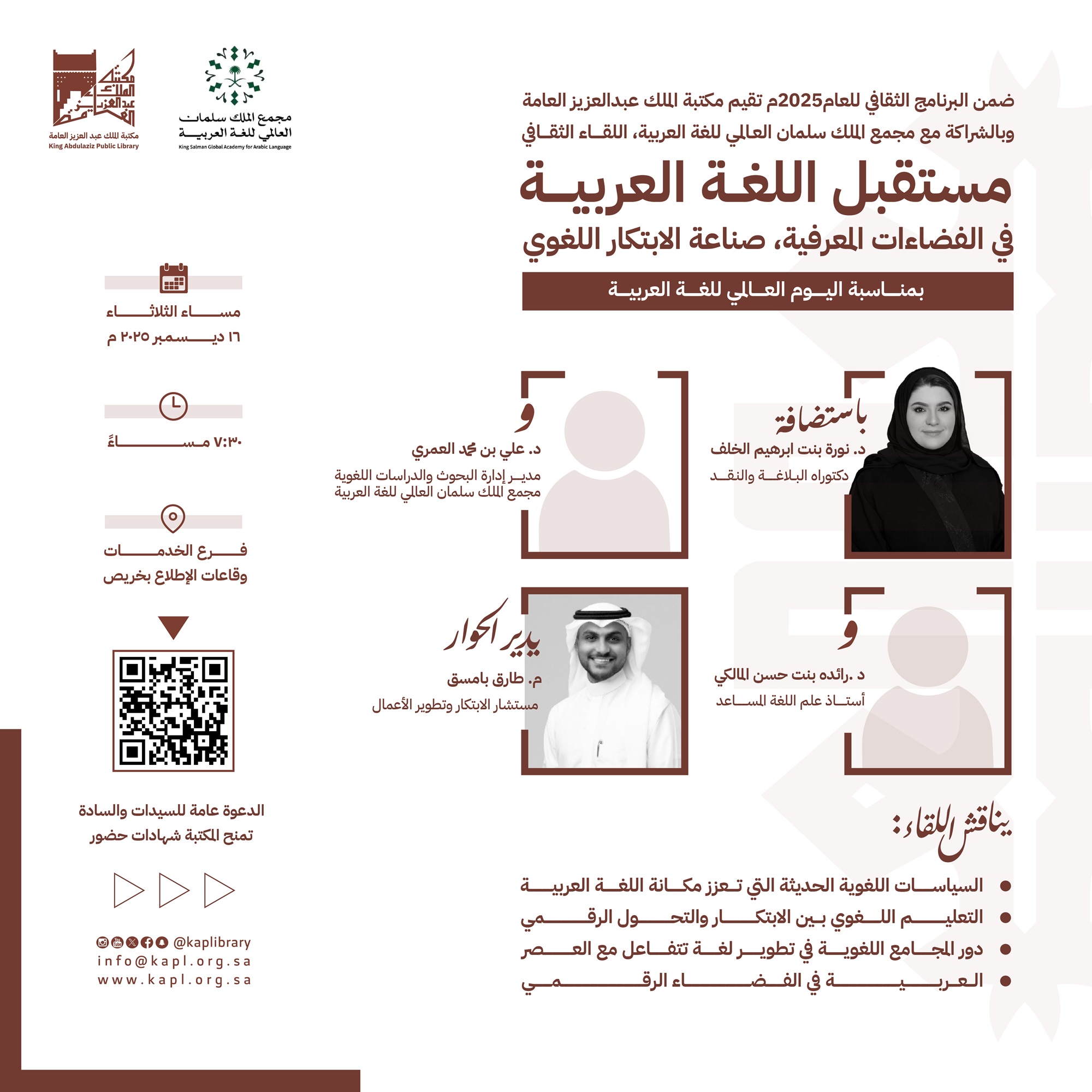 The Future of Arabic in Knowledge Spaces, The Industry of Linguistic Innovation The Future of Arabic in Knowledge Spaces, The Industry of Linguistic Innovation