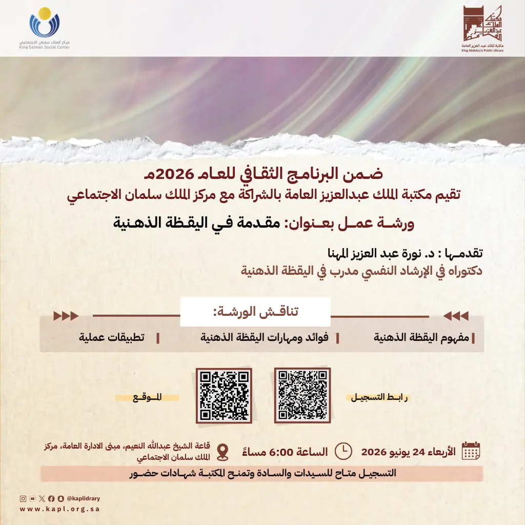 ورشة عمل مقدمة في اليقظة الذهنية