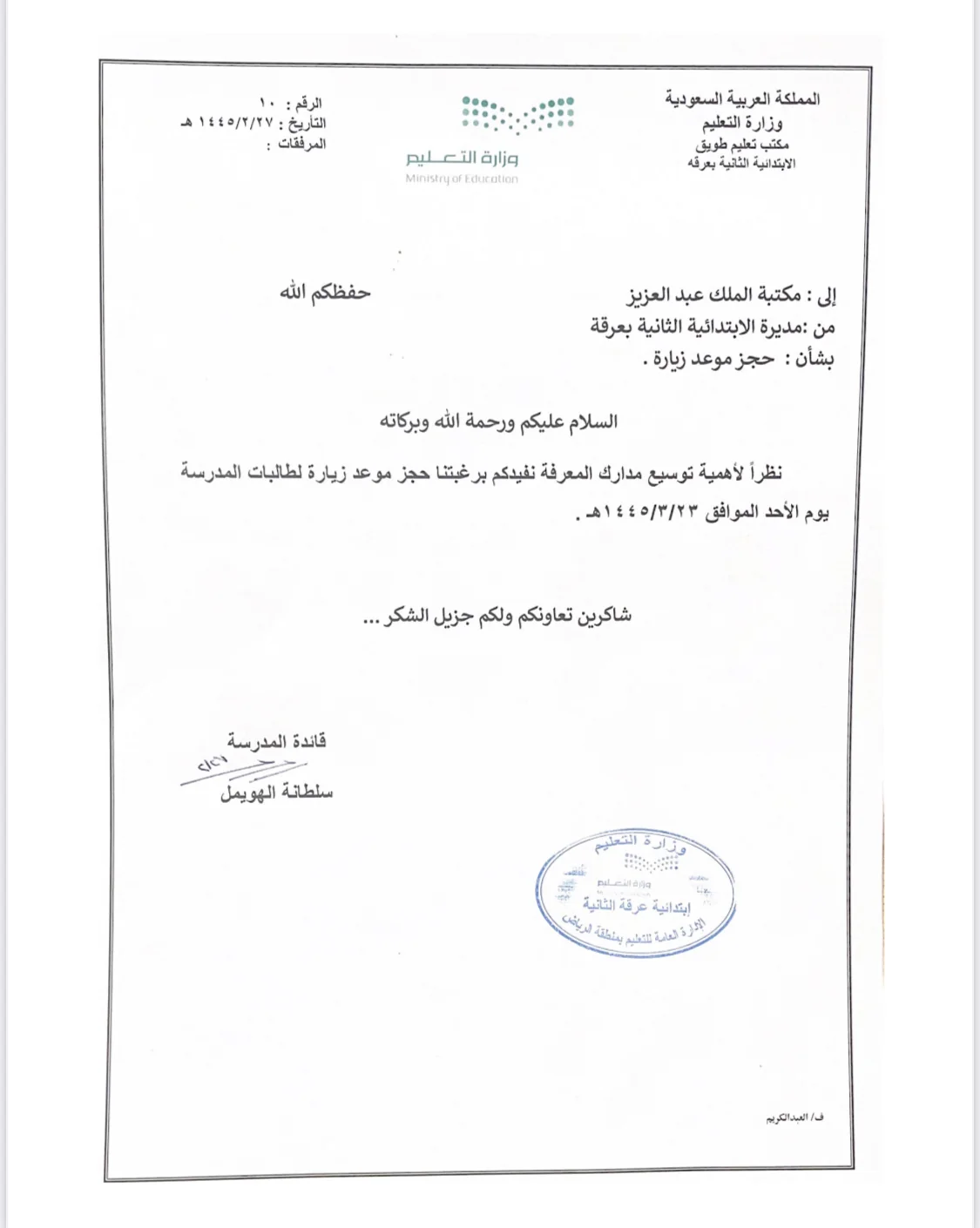 أسهم بجلاء في مقاربة السرد العربي وتأويله .. عبدالفتاح كيليطو يفوز بجائزة الملك فيصل العالمية في مجال الأدب للعام 2023