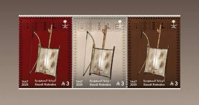 الربابة السعودية طابعًا تذكاريًا بين البريد والثقافة .