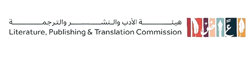 هيئة الأدب والنشر والترجمة