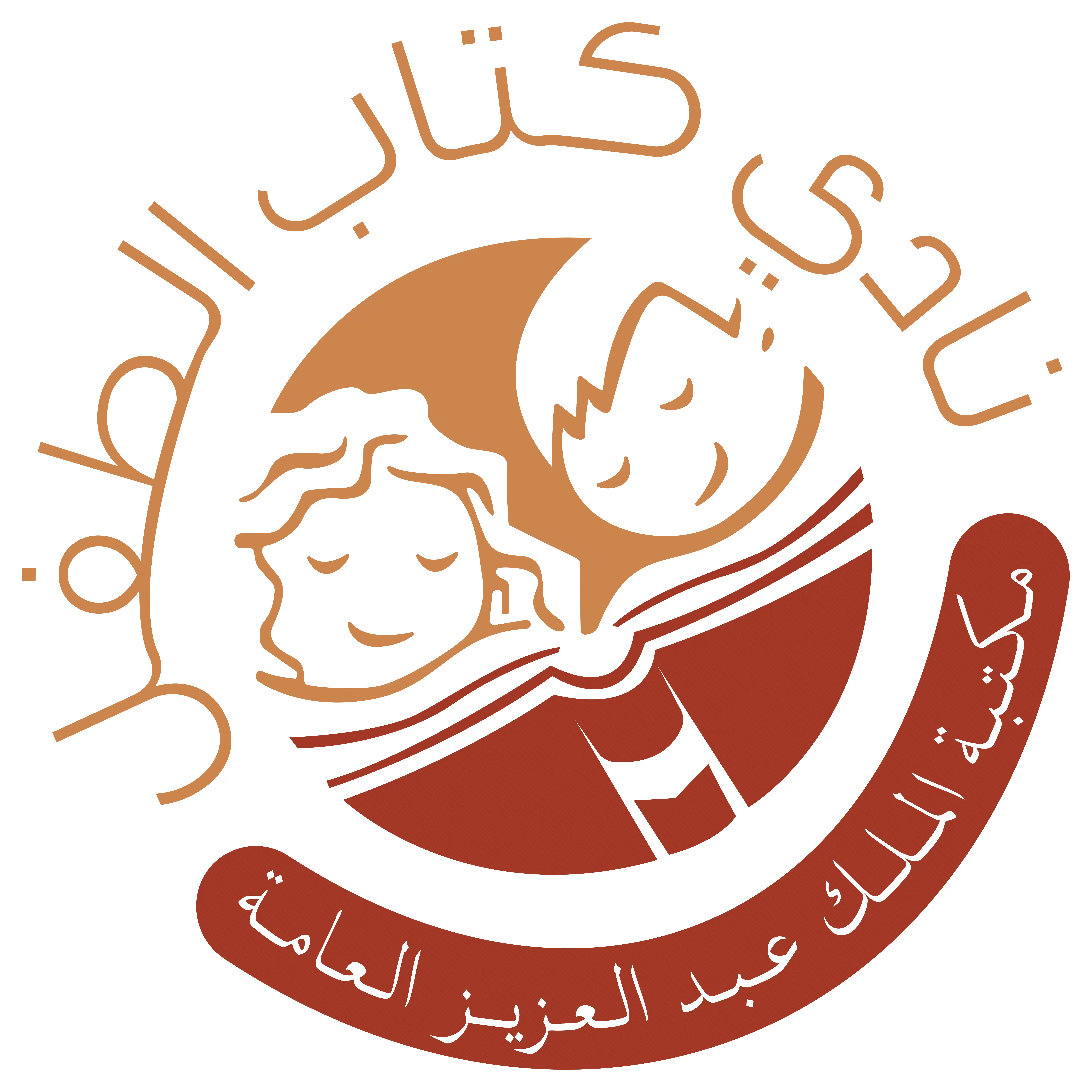 King Abdulaziz Public Library Children's Book Club logo