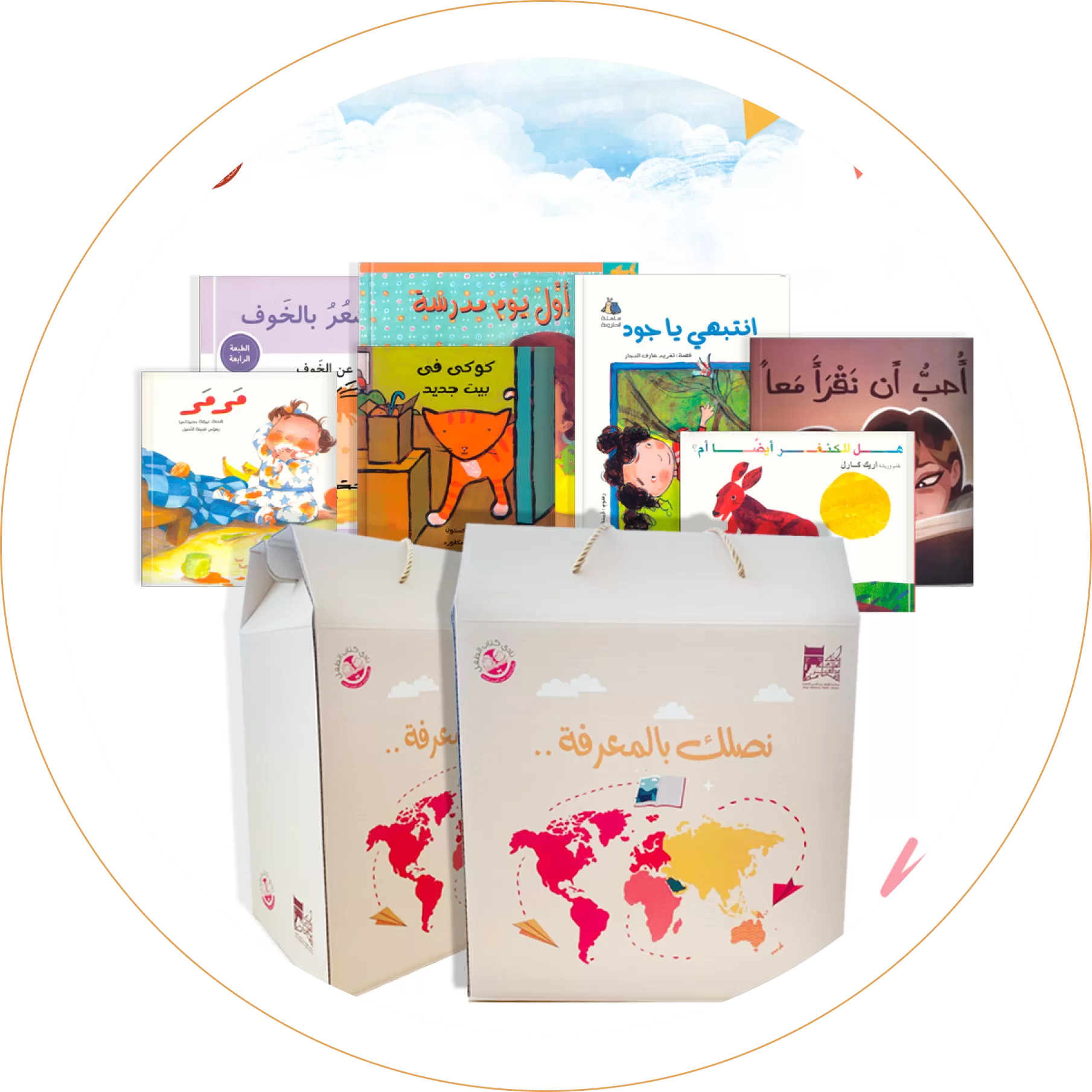 Children's books and educational materials from the King Abdulaziz Public Library Children's Book Club