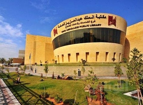 فرع خريص وقاعات القراءة في مكتبة الملك عبدالعزيز العامة