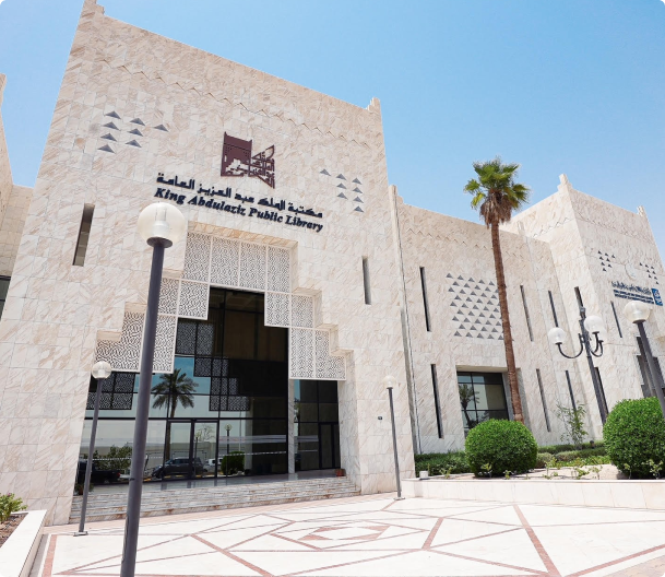 King Abdulaziz Public Library