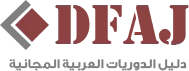 Directory of Free Arabic Journals