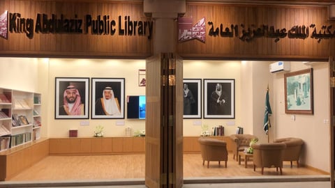 King Abdulaziz Public Library branch at Caesarea Al-Kitab