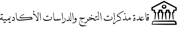 Graduation Research and Academic Studies Database