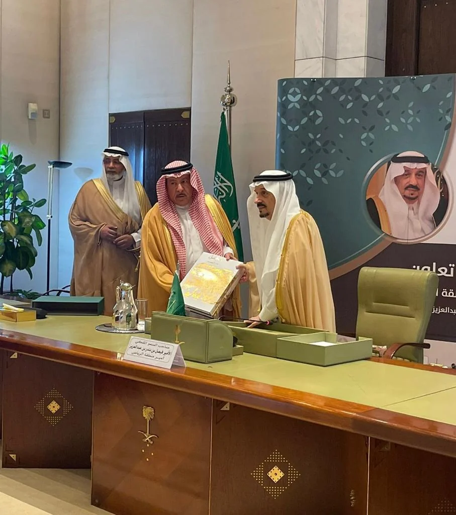 سمو أمير الرياض يرعى توقيع مذكرتي تعاون لإقامة خدمات تعليمية وتدريبية للطلاب والطالبات
