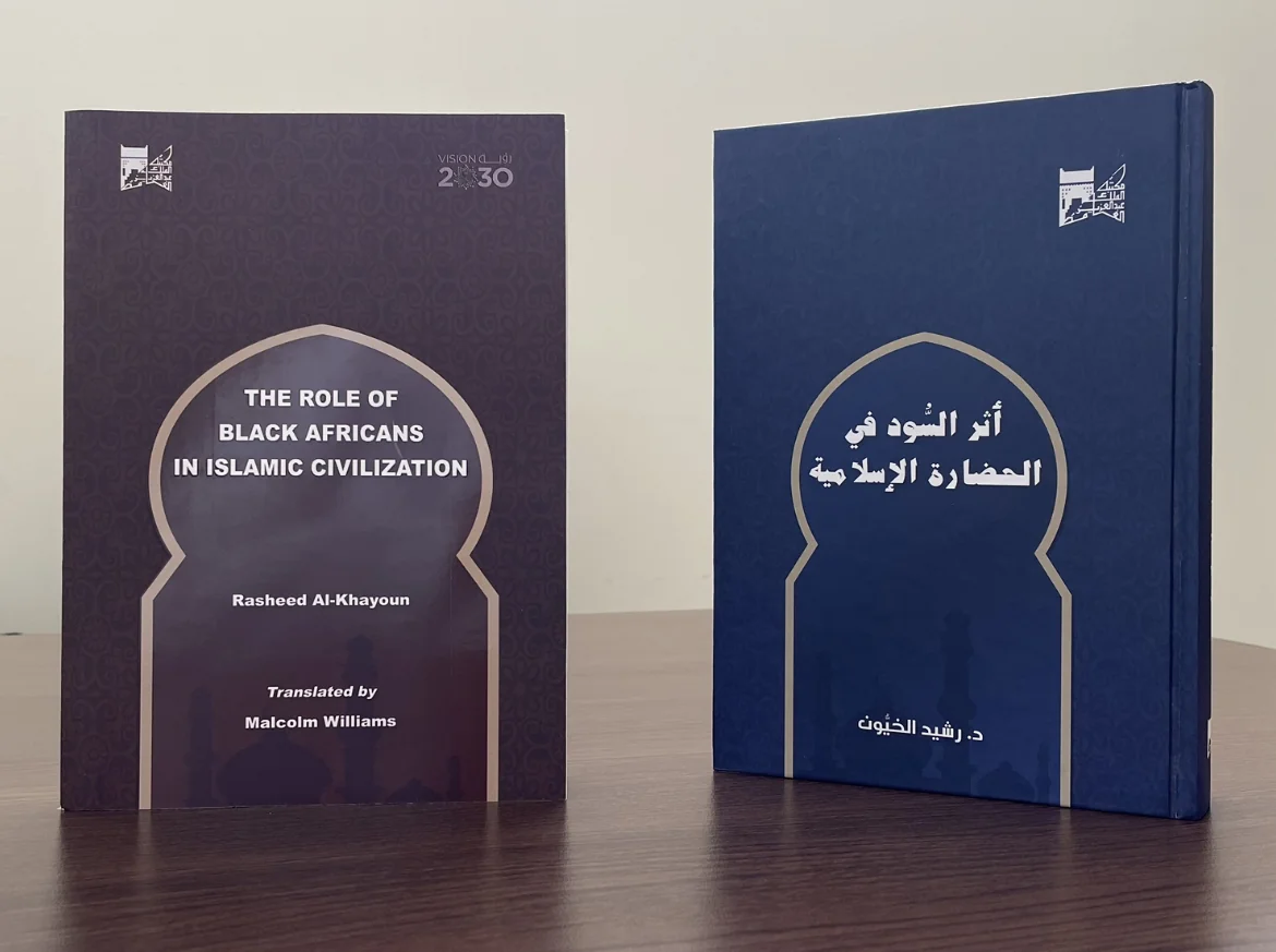 بالإنجليزية.. نهاية العبودية تبلورها "مكتبة المؤسّس" بإصدار "أثر السود في الحضارة الإسلامية" كتاب للباحث "الخيون" عرج على عهود الإسلام حتى نهاية العهد العباسي وتطرق للقضية أوروبياً