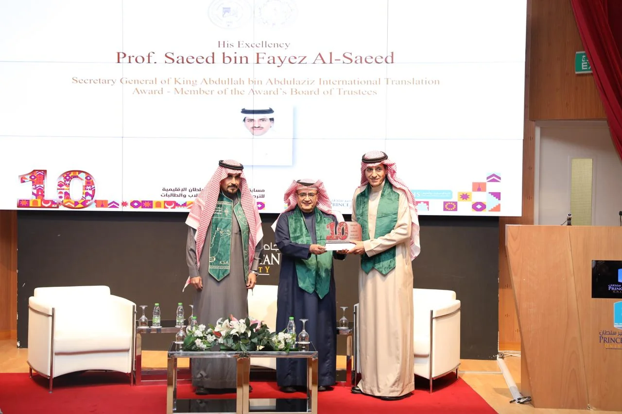 Prince Sultan University announces winners of 2024 Translation Competition