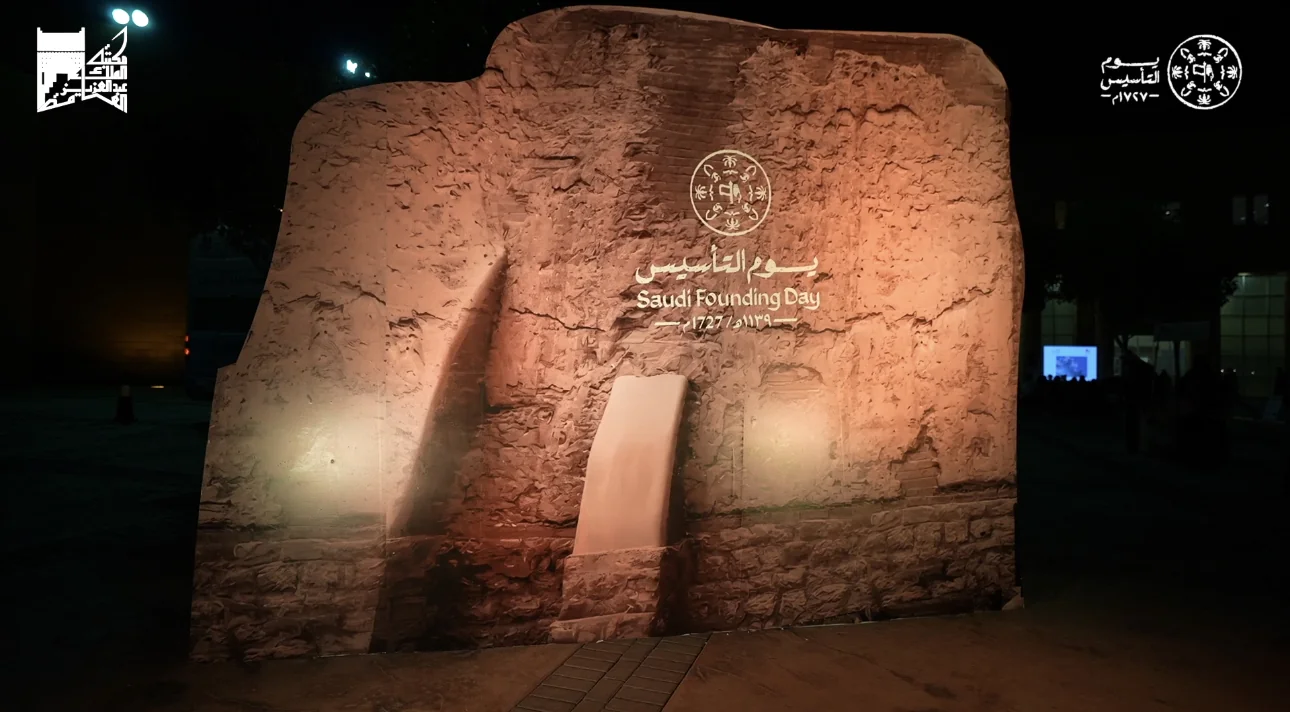 مكتبة الملك عبدالعزيز العامة تقيم معرضًا وفعاليات ثقافية واجتماعية احتفاءً "يوم التأسيس"