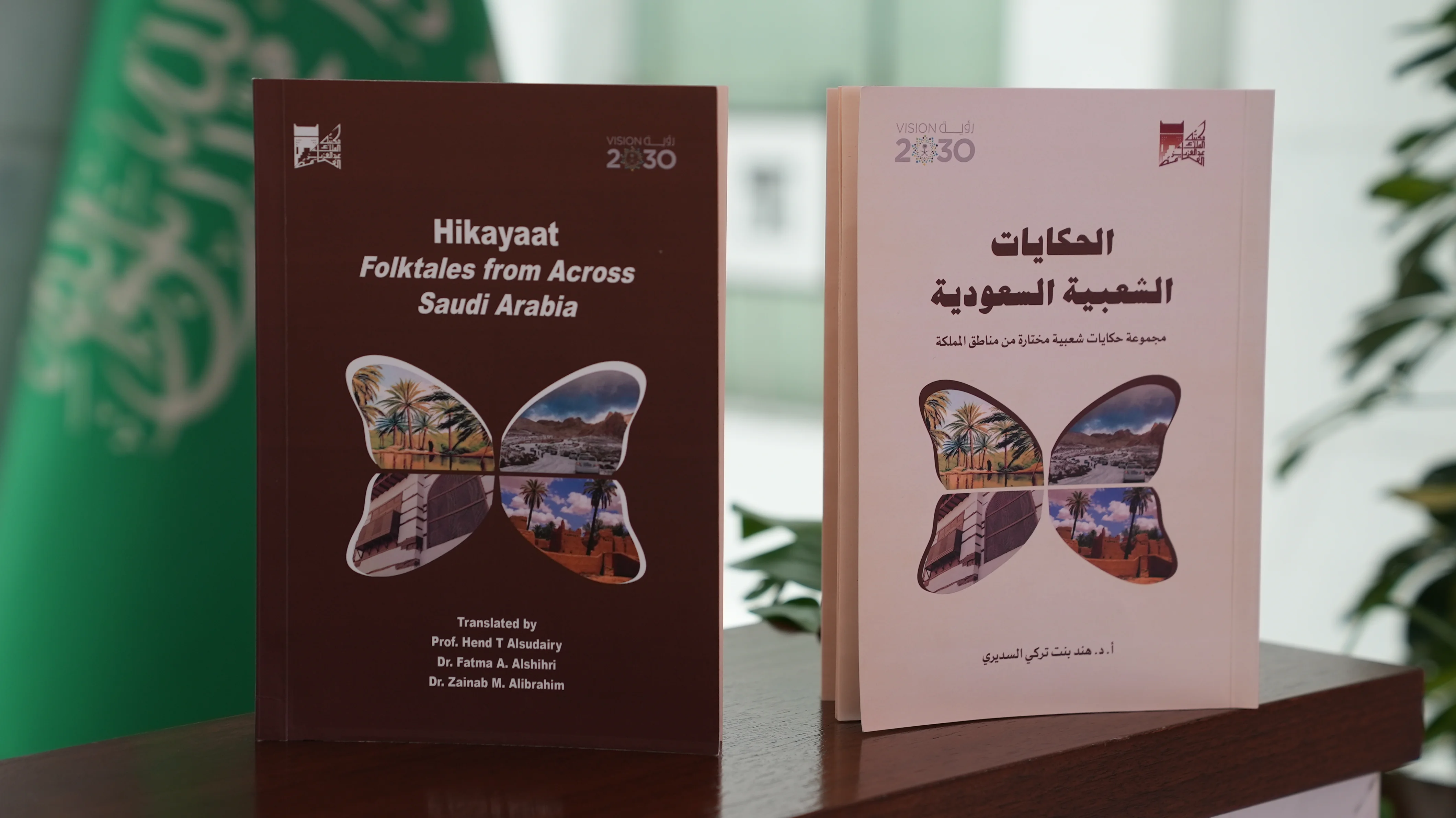 In Arabic and English editions, the King Abdulaziz Public Library releases "Saudi Folk Tales" by author Hind Al-Sudairi.