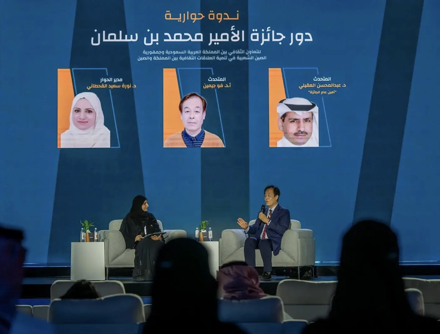 "Riyadh Reads" Exhibition discusses the developmental role of the "Prince Mohammed bin Salman Award"