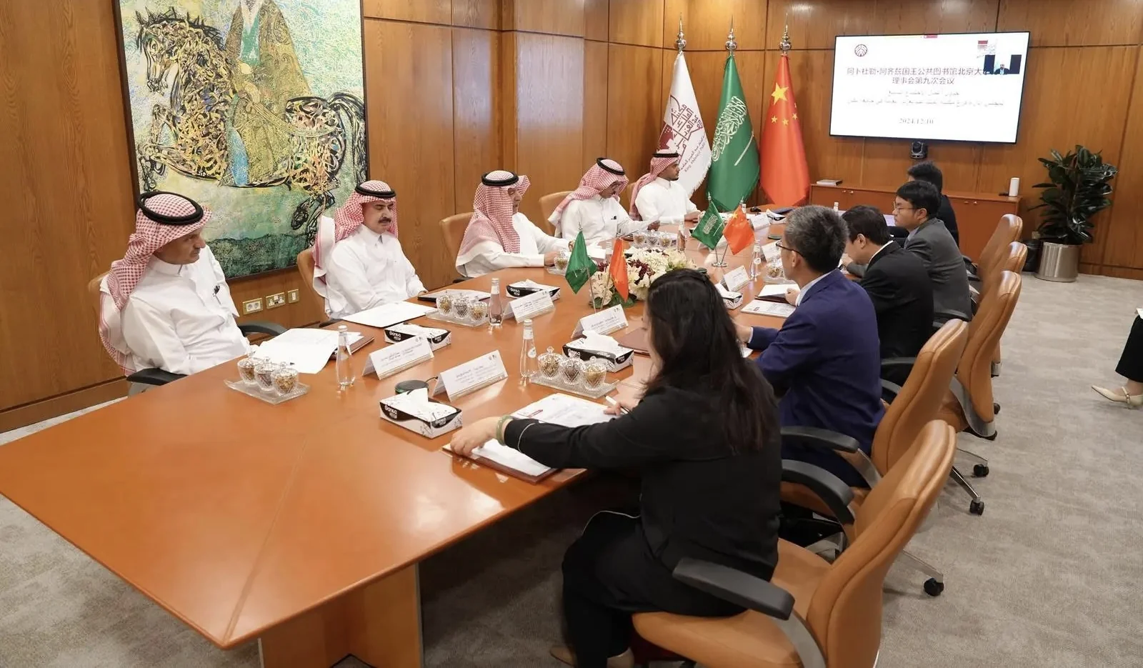 Board of Directors of King Abdulaziz Public Library at Peking University discusses resource development