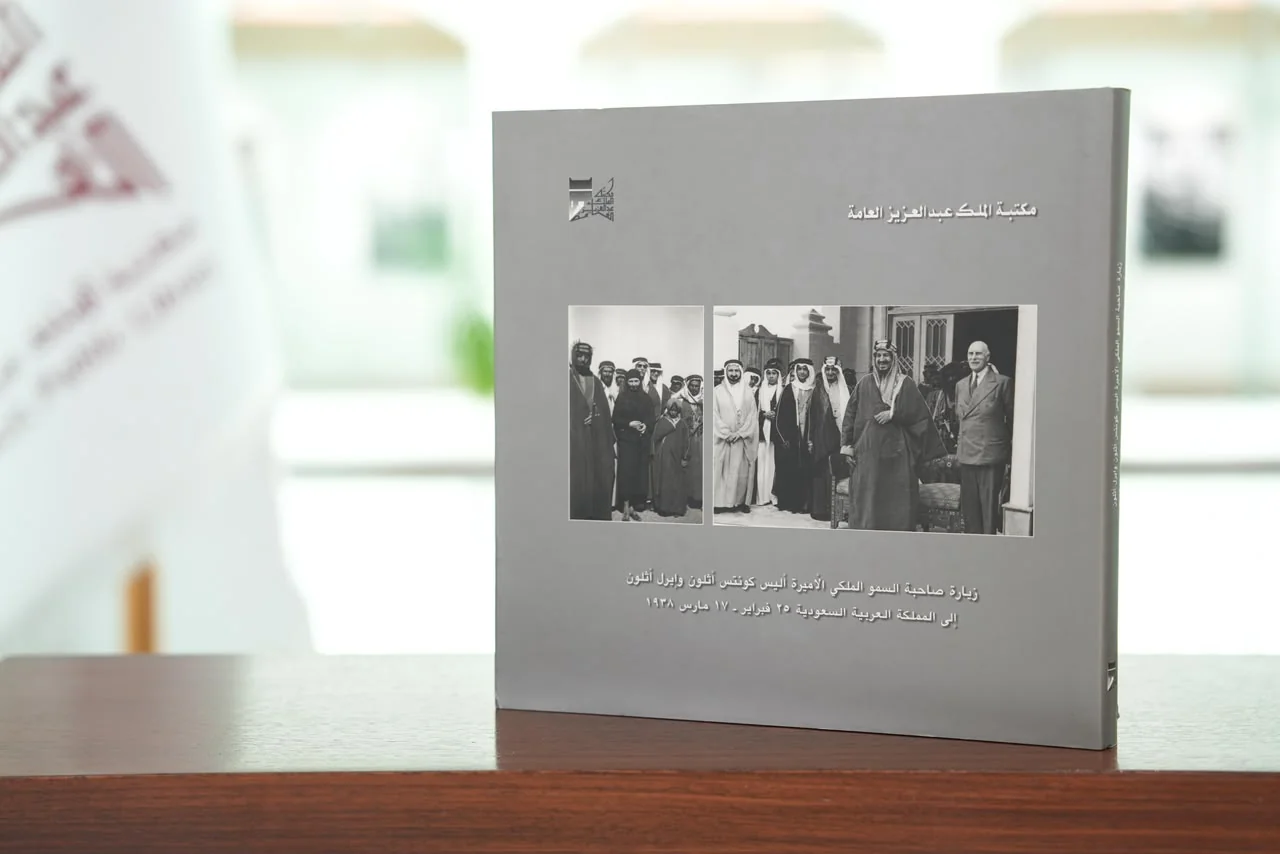 مكتبة الملك عبدالعزيز العامة تقود إحياء أدب الرحلات وتوثق تاريخ الجزيرة والمملكة