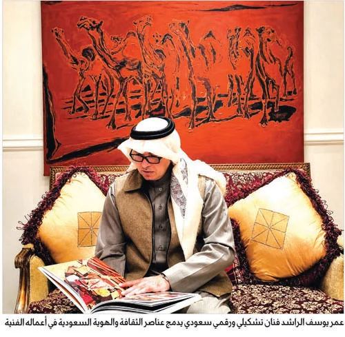 حين تصبح الإبل لغةً للجمال..   مكتبة الملك عبدالعزيز تستكشف ذاكرة الصحراء بريشة الفن السعودي