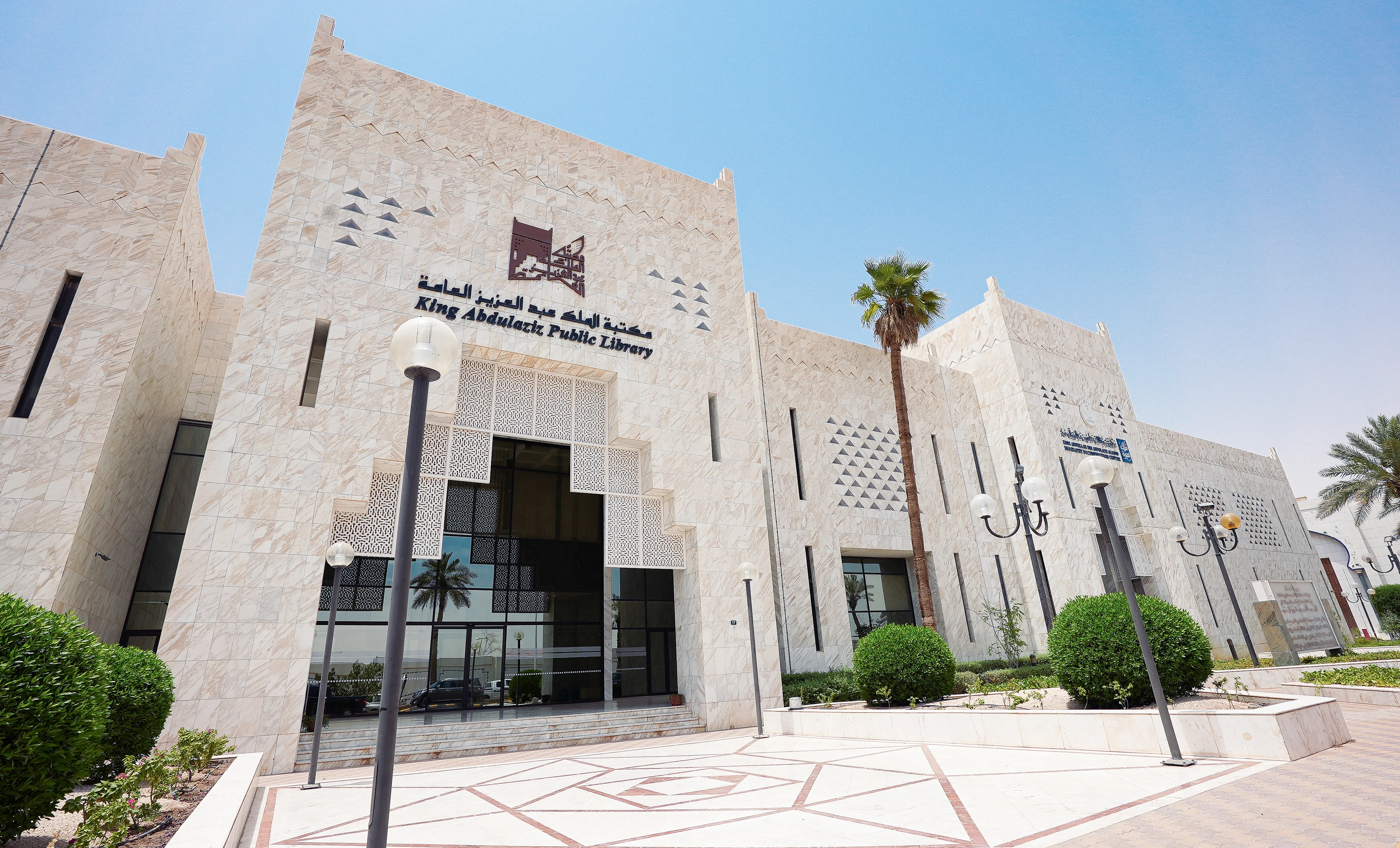 بأكثر من 218 ألفًا من المقتنيات المتعددة.. مكتبة الملك عبدالعزيز العامة تحفظ التراث وتجدد الذاكرة الوطنية